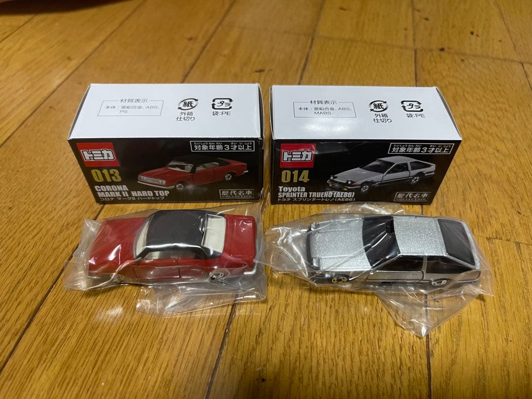 トミカ歴代名車コレクション 20台セット
