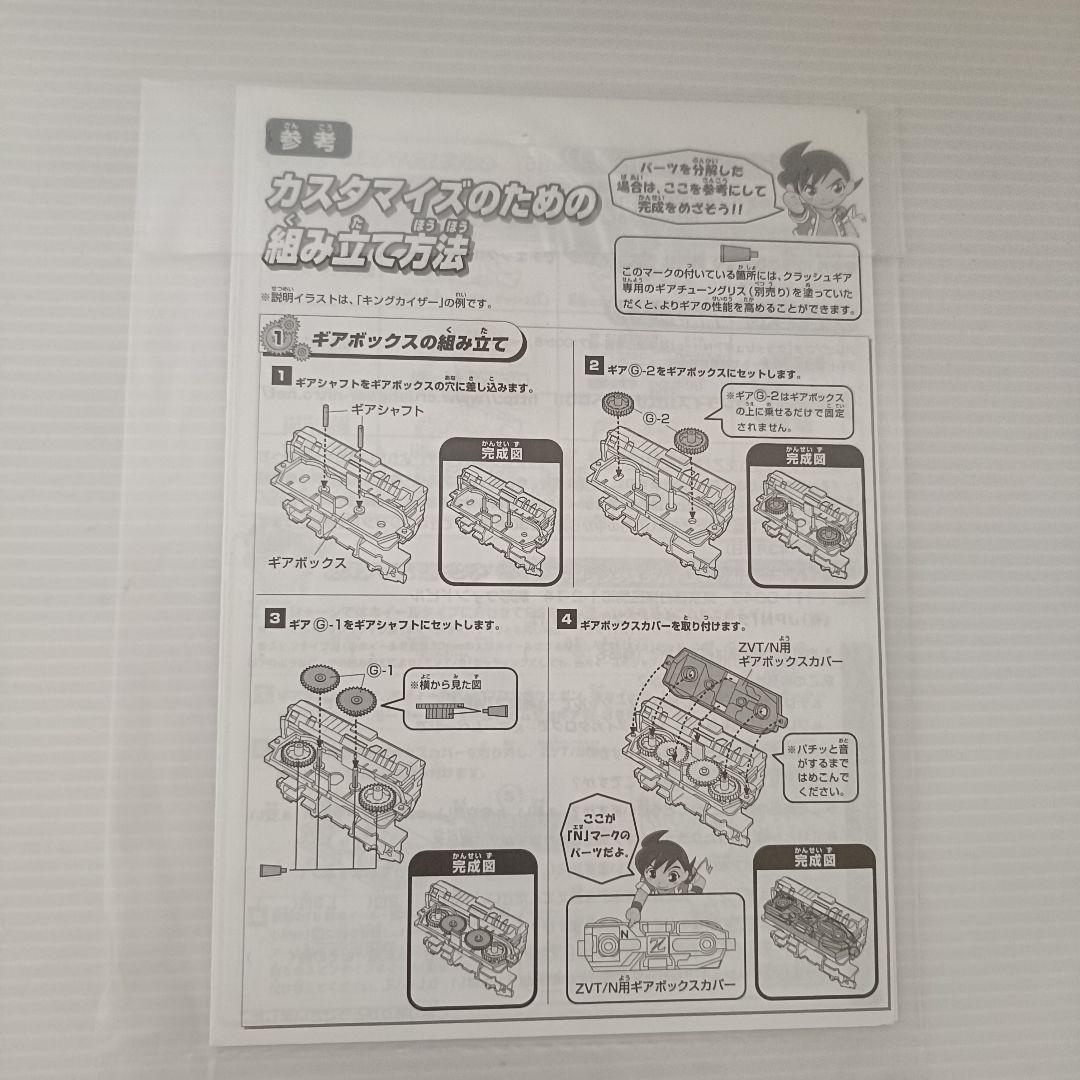 【新品未使用品】マッハヴィクトリーVSキングカイザー頂上決戦ギアファイトセット