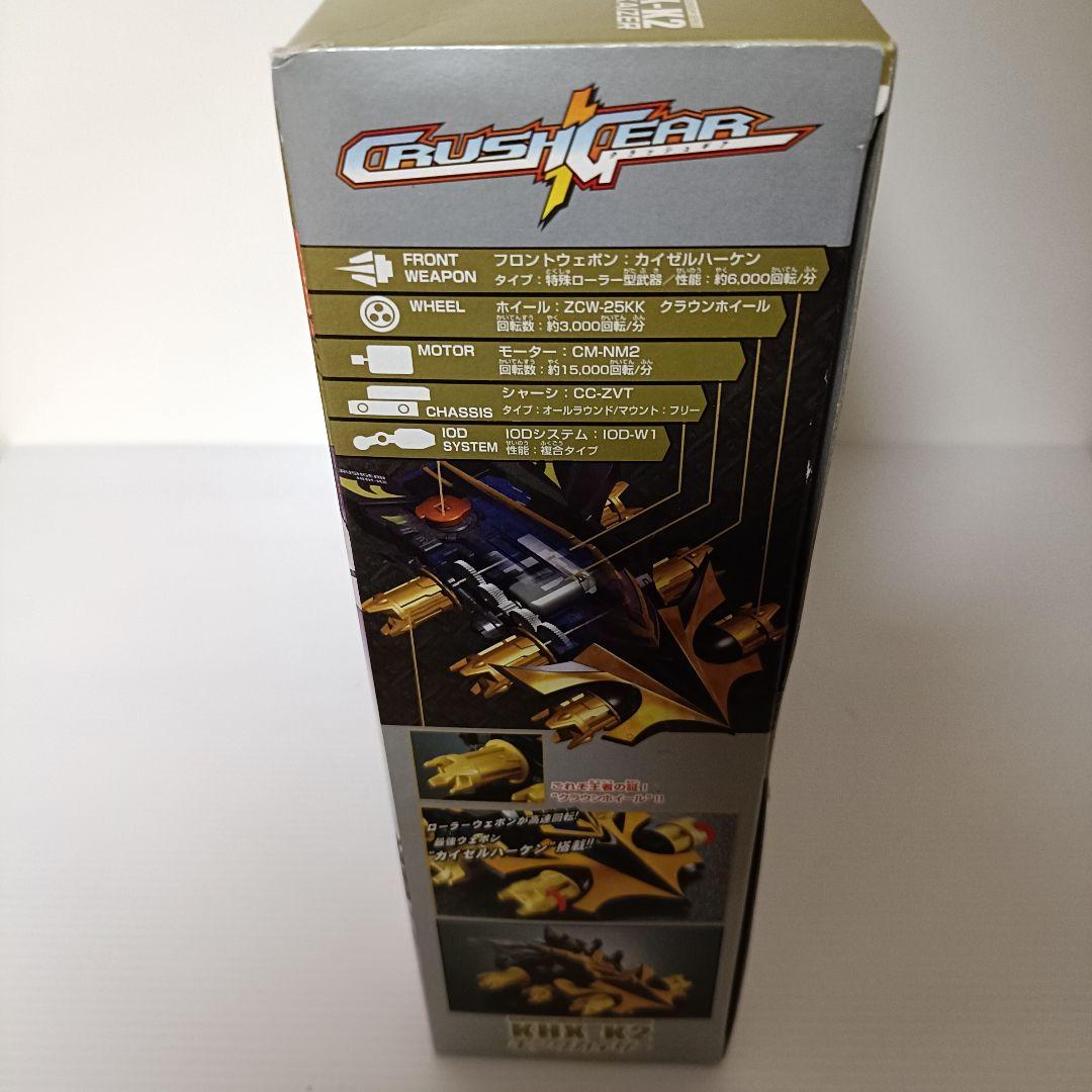 【新品未使用品】マッハヴィクトリーVSキングカイザー頂上決戦ギアファイトセット