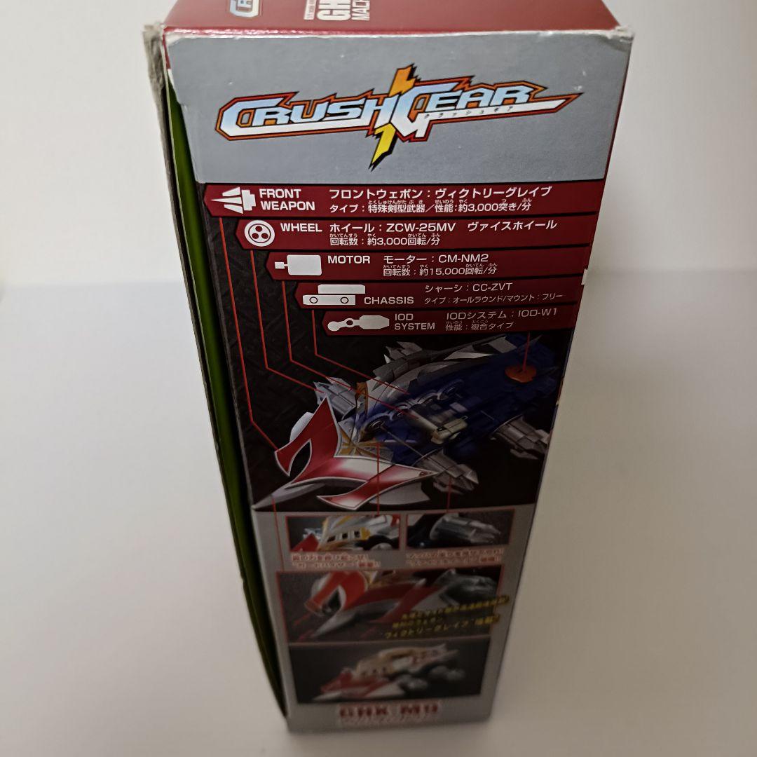 【新品未使用品】マッハヴィクトリーVSキングカイザー頂上決戦ギアファイトセット