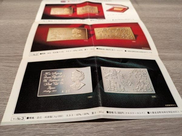 純銀 記念メダル 英国女王陛下エリザベスII世 2世 公式ご来日記念 元箱付き