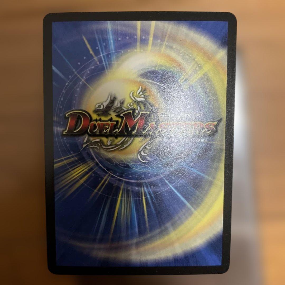 デュエルマスターズ 魔皇グレンベルク　他8枚まとめ売り　美品