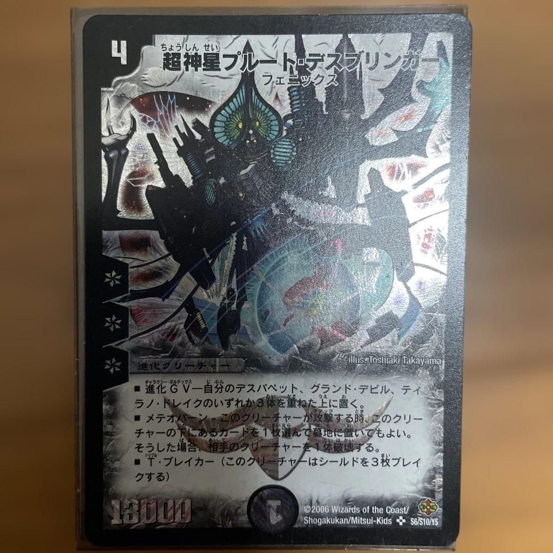 デュエルマスターズ 魔皇グレンベルク　他8枚まとめ売り　美品