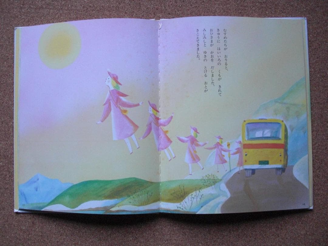 絵本3冊セット とらくんのとっきゅうびん　小沢正　西川おさむ、他