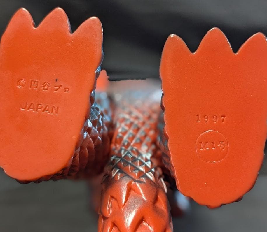 ベムラー「ウルトラマン」登場怪獣（М１号）ソフビフィギュア