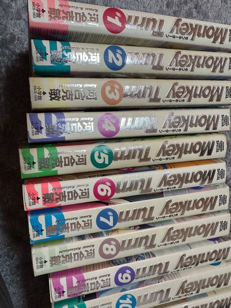 モンキーターン　全巻