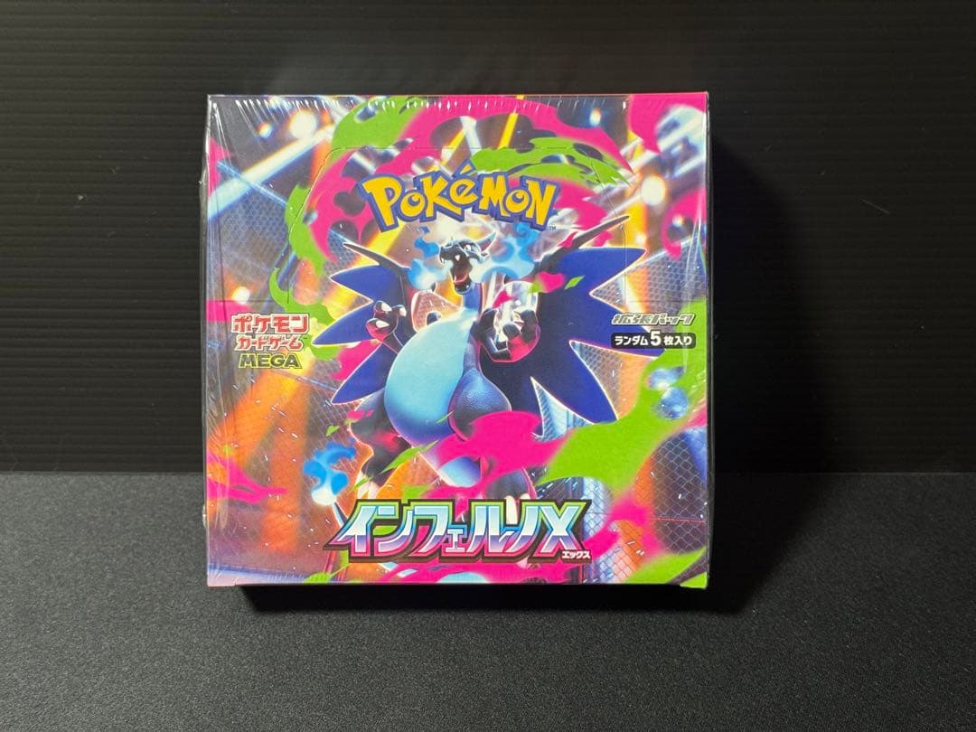 【ポケカ】【えがお】インフェルノX他まとめ売り