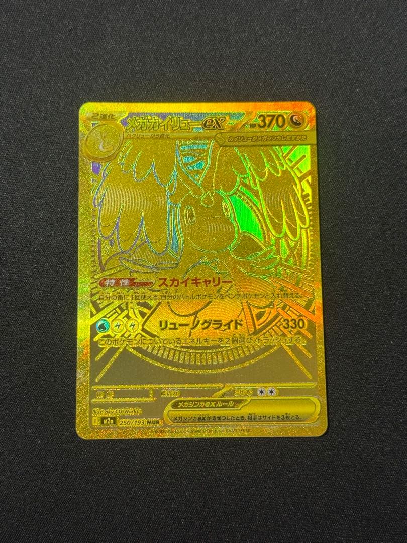 【ポケカ】【えがお】インフェルノX他まとめ売り