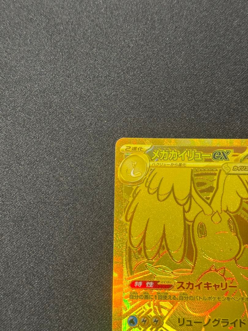 【ポケカ】【えがお】インフェルノX他まとめ売り