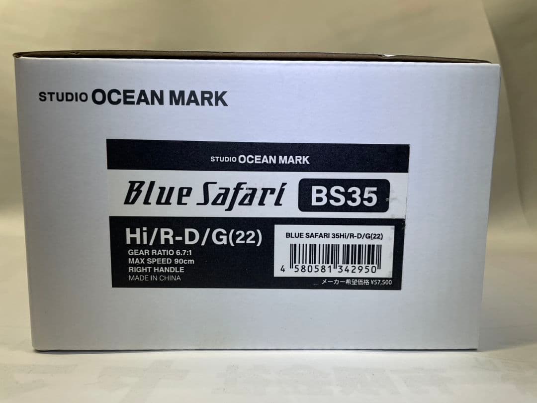 値下げ！オーシャンマークBlue Safari BS35 Hi/R-D/G（22