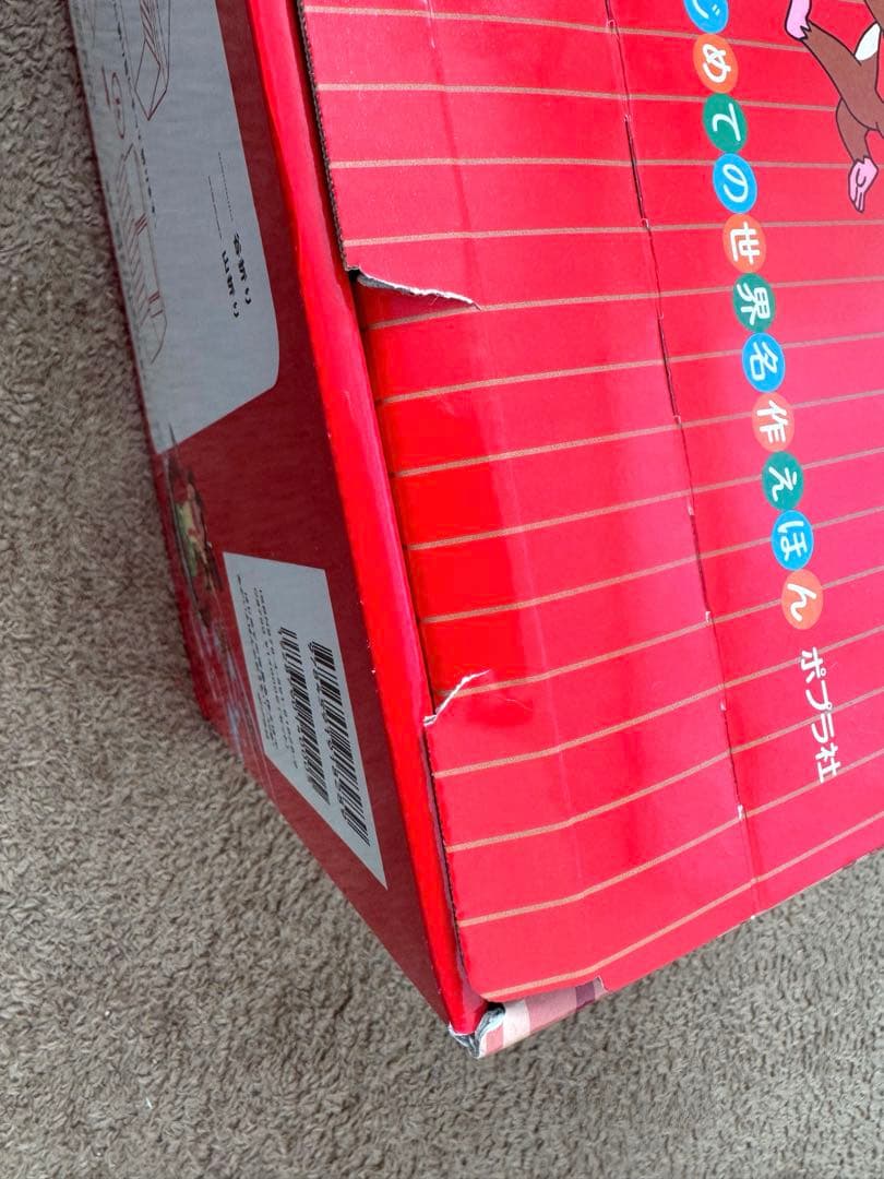 ポプラはじめての世界名作えほん　あかいえほんのおうち　40冊セット