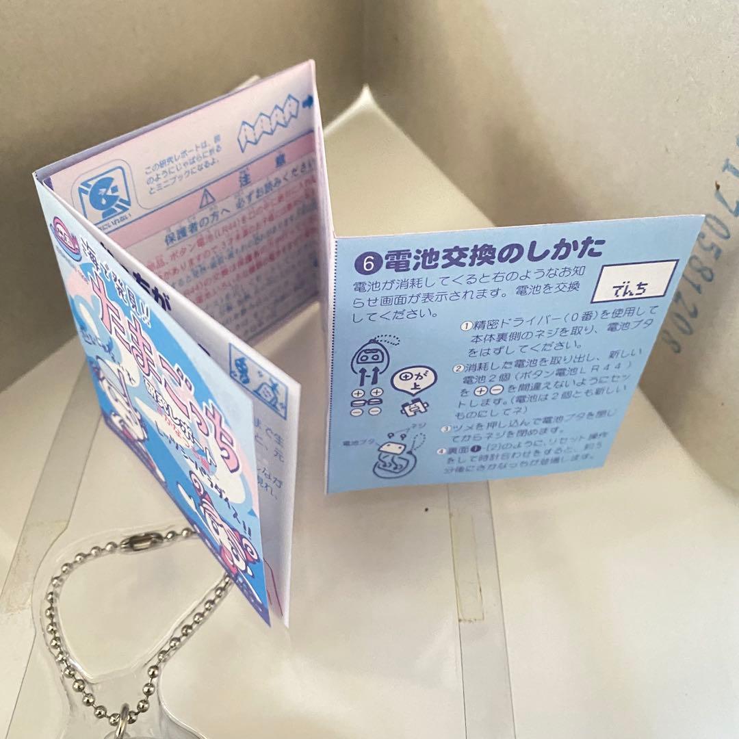 海で発見!!たまごっち スケルトン クリア 透明ブルー