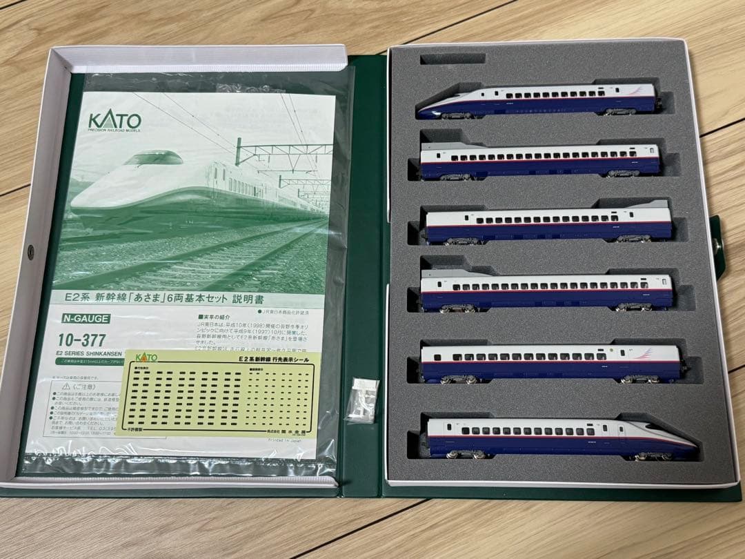 難*和様 KATO e2系 あさま8両