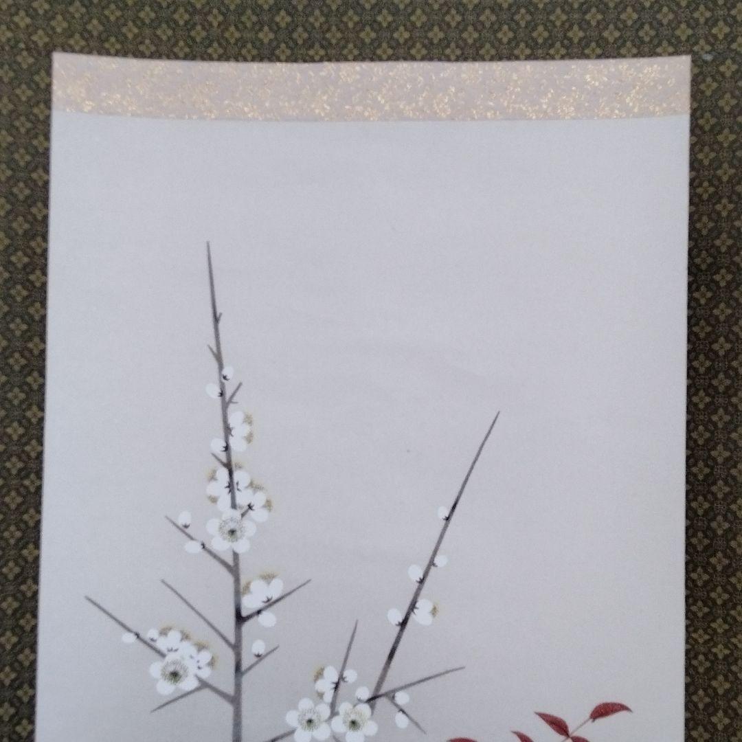 掛軸【四季花】西岡聖山 筆  紙本 共箱 保証書付