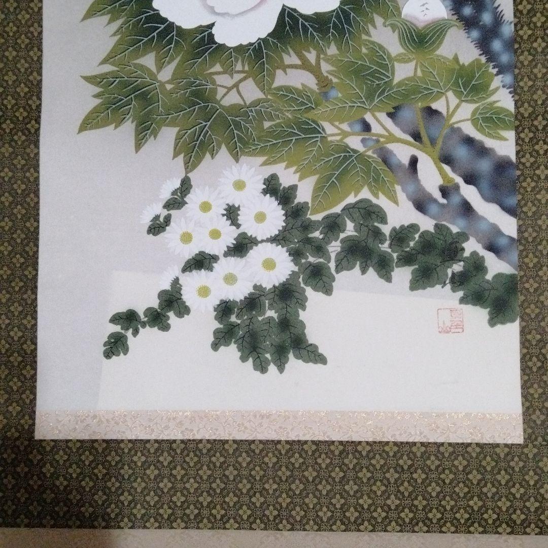 掛軸【四季花】西岡聖山 筆  紙本 共箱 保証書付