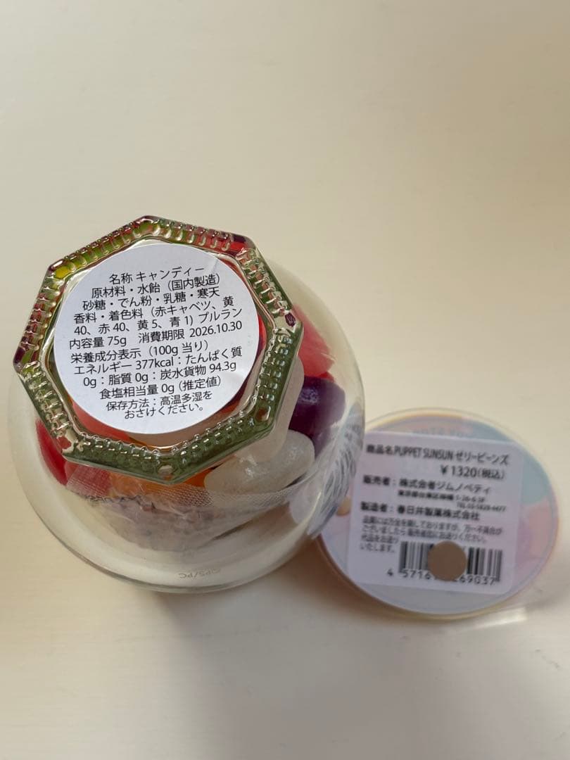 限定品⭐️パペットスンスンぬいぐるみマスコットキャンディジャークッキー缶セット