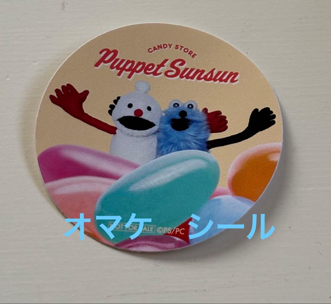 限定品⭐️パペットスンスンぬいぐるみマスコットキャンディジャークッキー缶セット