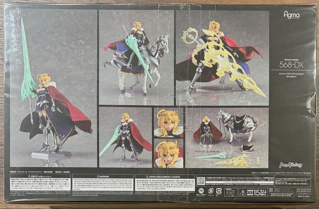 【未開封】figma ランサー/アルトリア・ペンドラゴン DX Edition