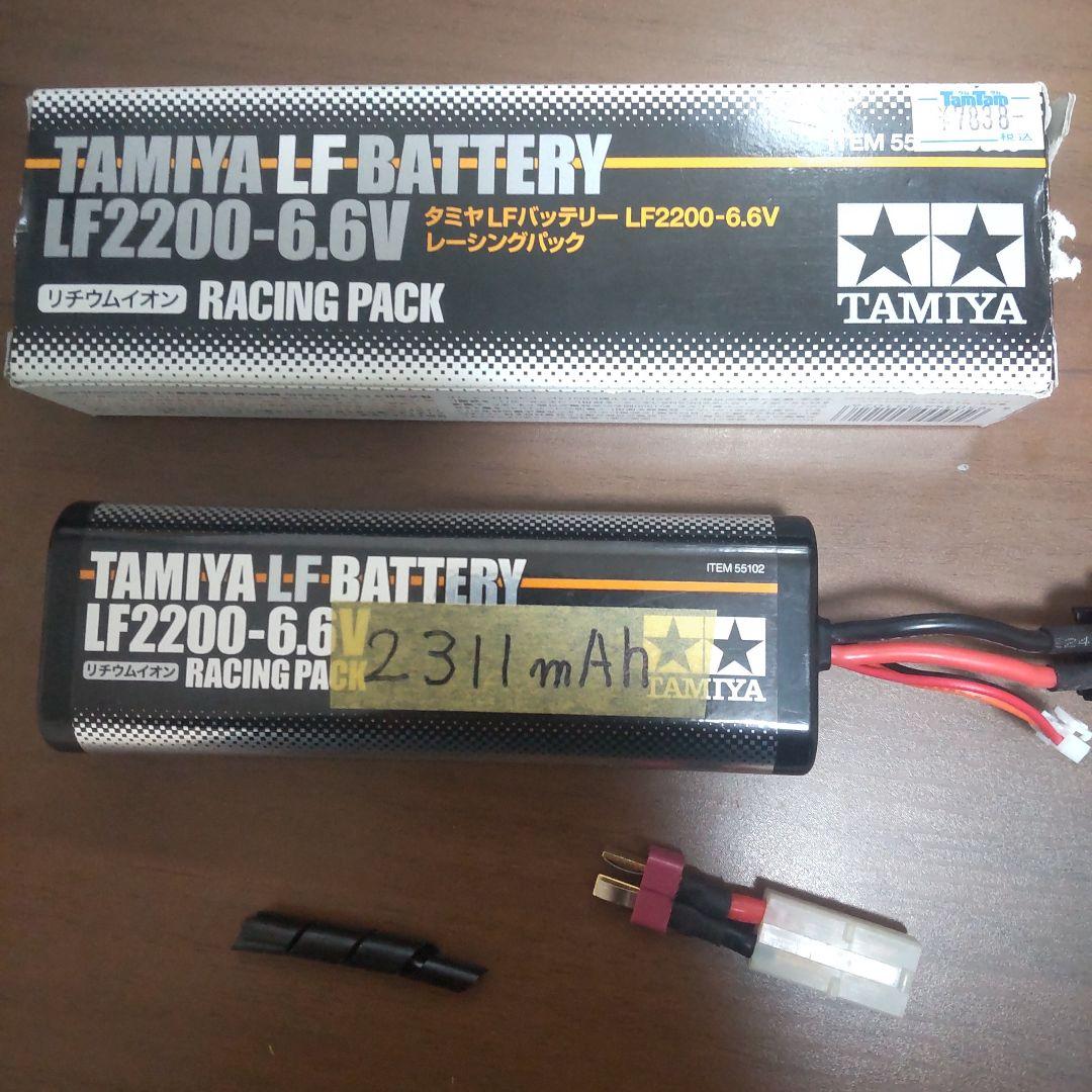 TAMIYA　 LF2200-6.6V ２パック中古 タミヤ　ヨコモ　京商