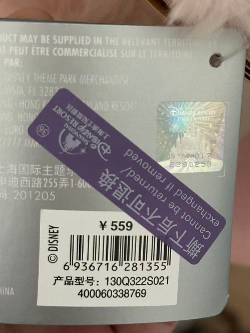 お顔厳選　上海ディズニー　リーナベル　ぬいぐるみ mサイズ1253