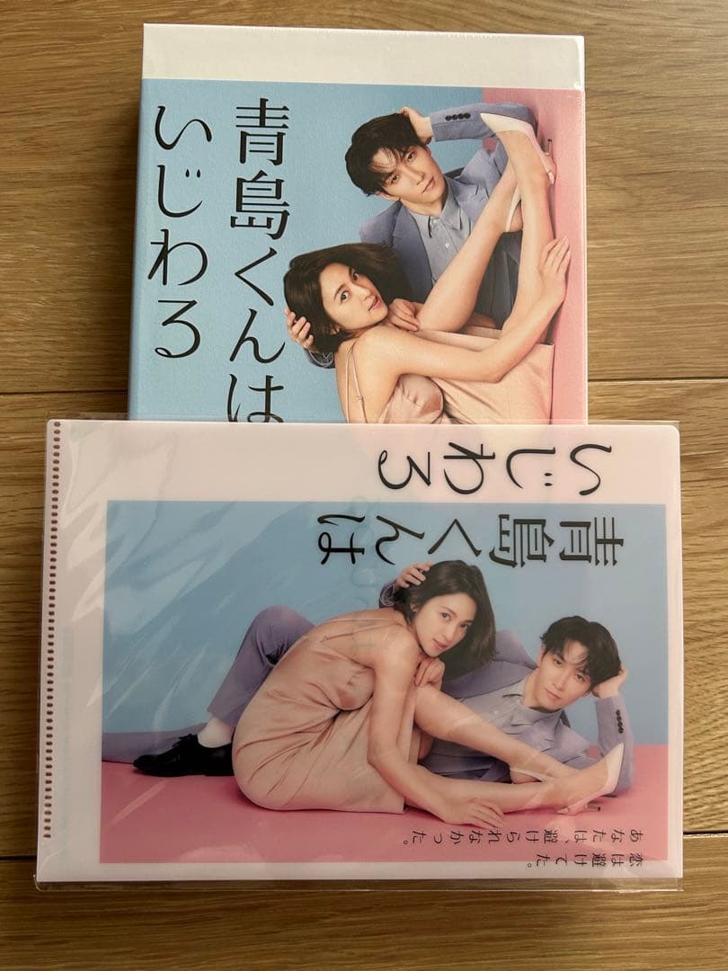 青島くんはいじわる Blu-ray BOX〈3枚組〉