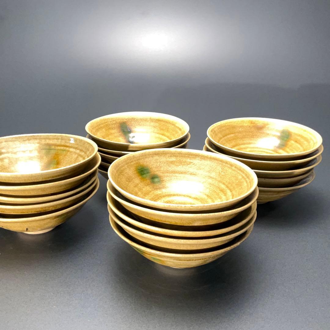【茶道具】数茶碗20客　黄瀬戸平茶碗　竹仙　R1114お11
