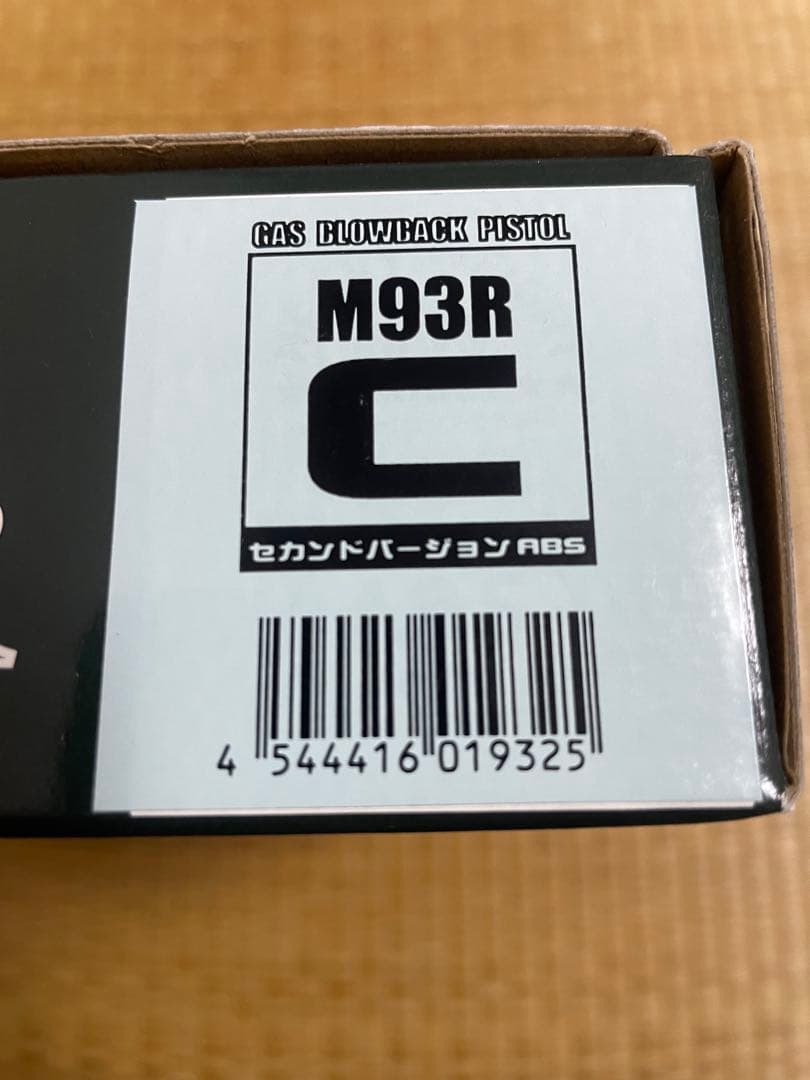 最終値下げ中　新品　未使用　KSC M93R ABS ブラック