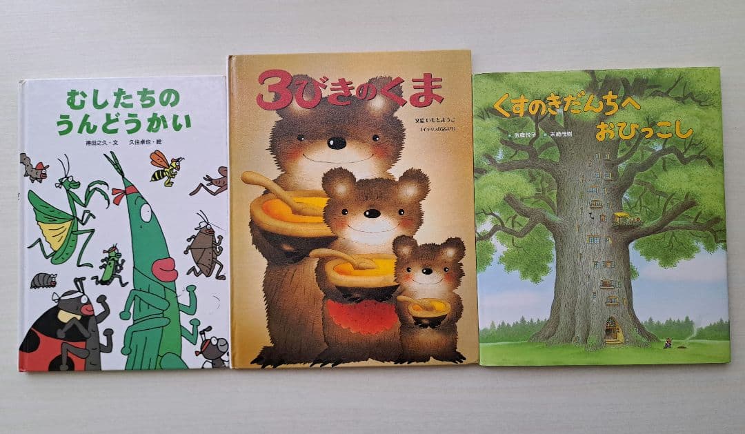 絵本まとめ売り 人気作30冊セット