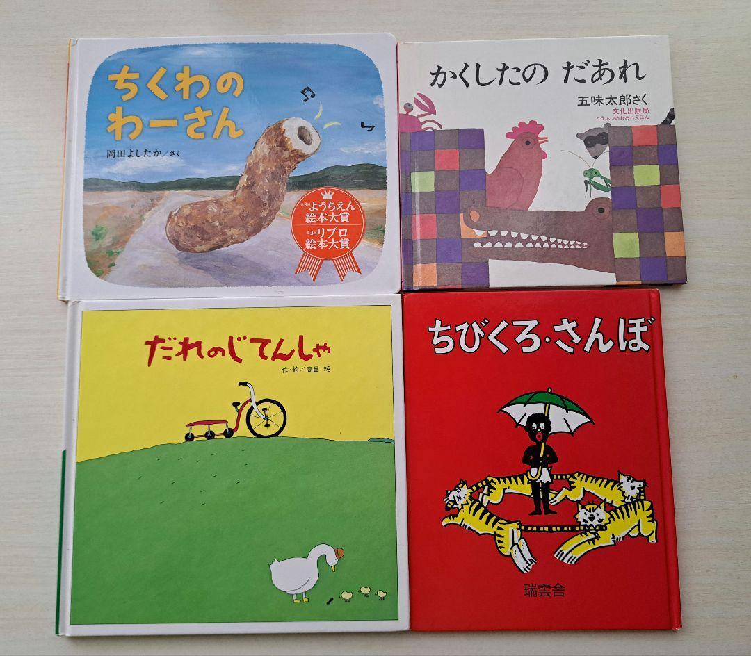 絵本まとめ売り 人気作30冊セット