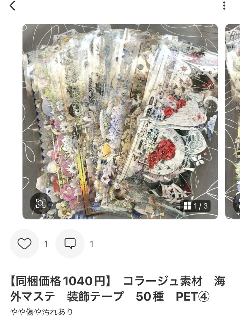 【あいすくりん】