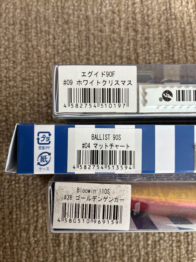 【早い者勝ち！】ブルーブルー ルアーセット ブローウィン アイザー ガボッツ 他