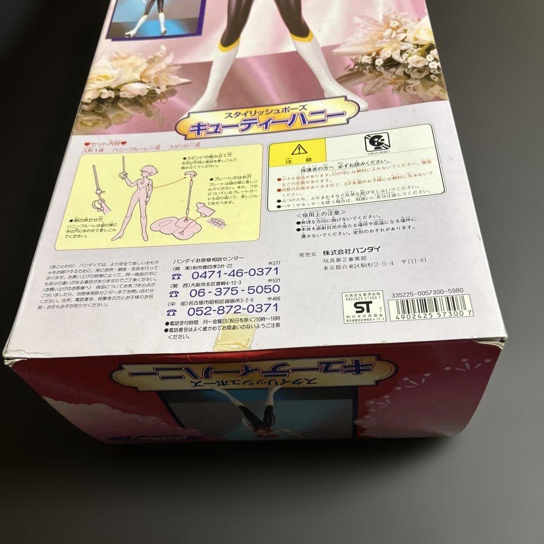 キューティーハニー スタイリッシュポーズ 限定プレミアムカード付「キューティー…