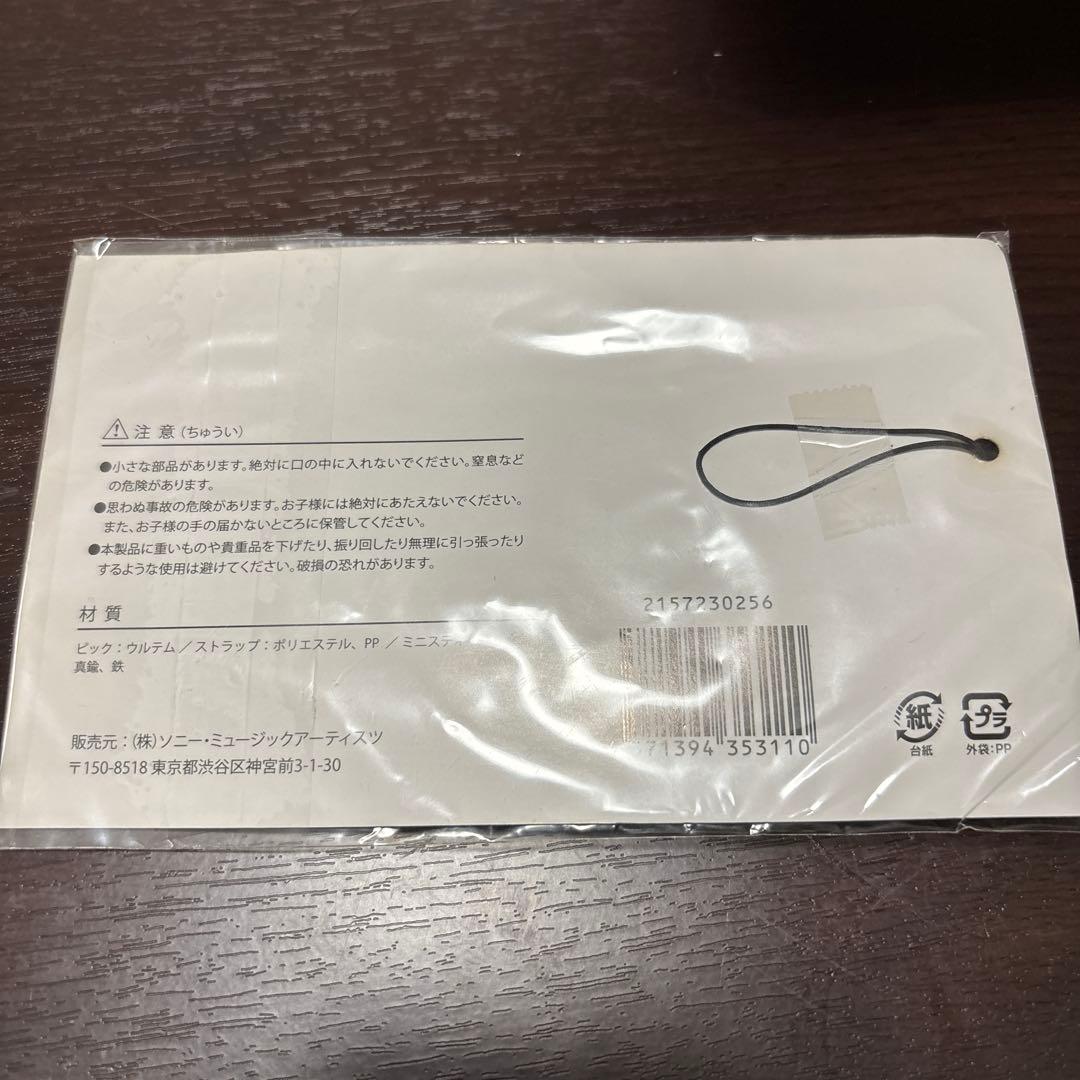 貴重 UNISON SQUARE GARDEN キーホルダー