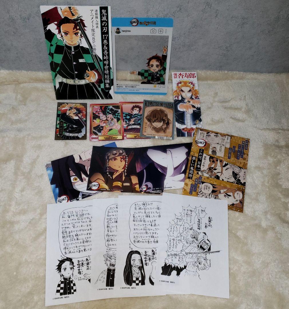 鬼滅の刃（1～23）他　②