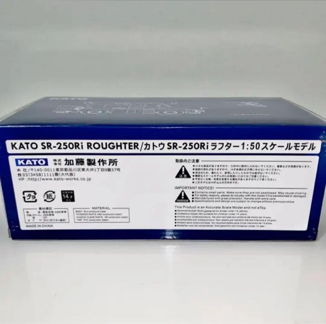 KATO SR-250Ri クレーン　1:50スケール
