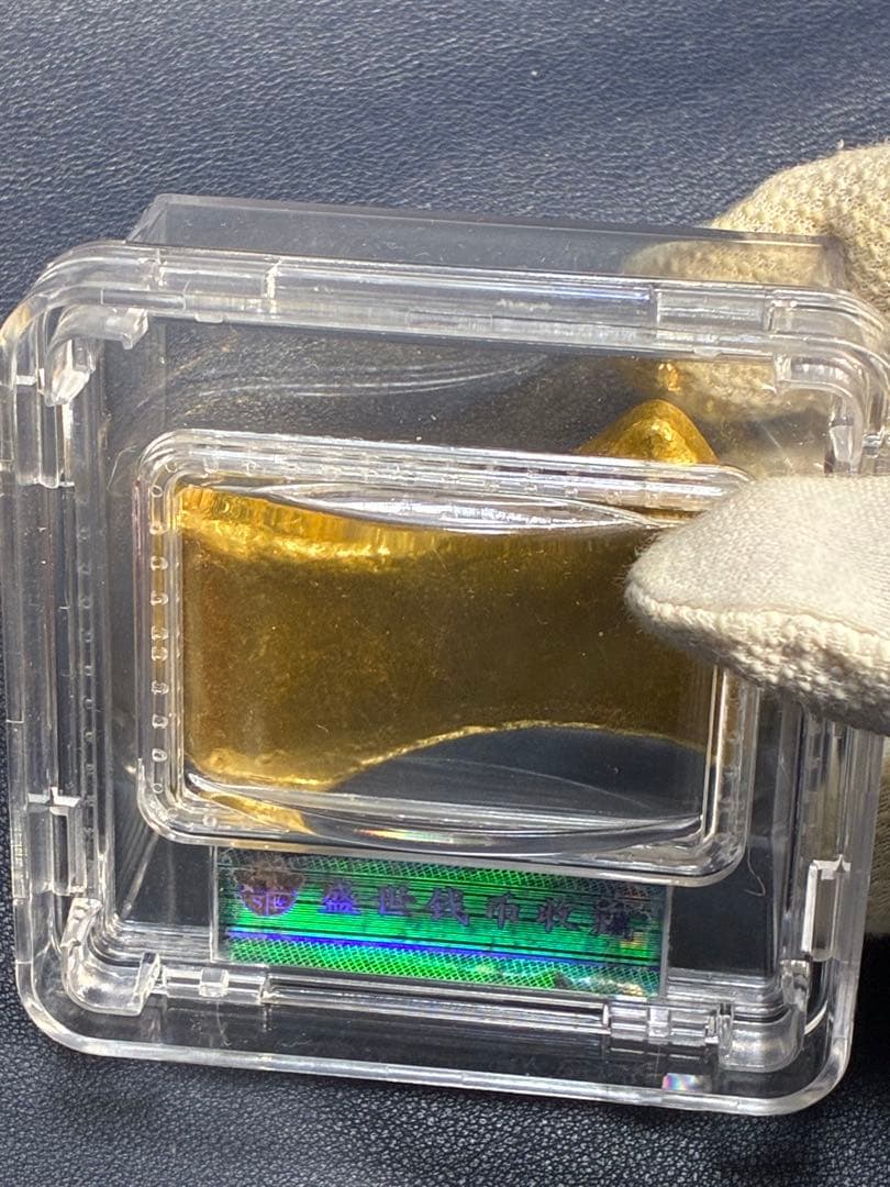 中国古銭　開運金錠　雍正年造　御賜足金　金鳳祥銘　商売繁盛　出世成就　縁起置物