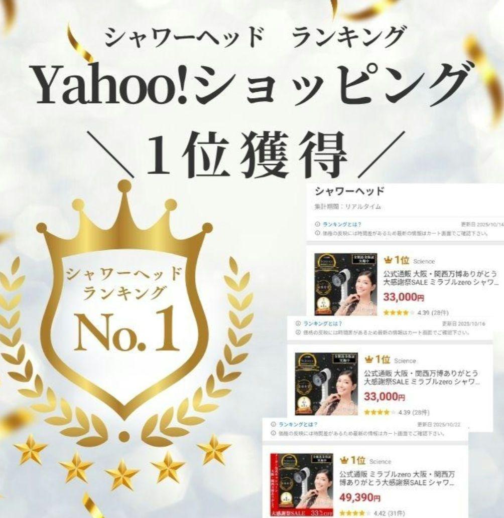 正規品　ミラブルゼロ2 シャワーヘッド 最上位モデル