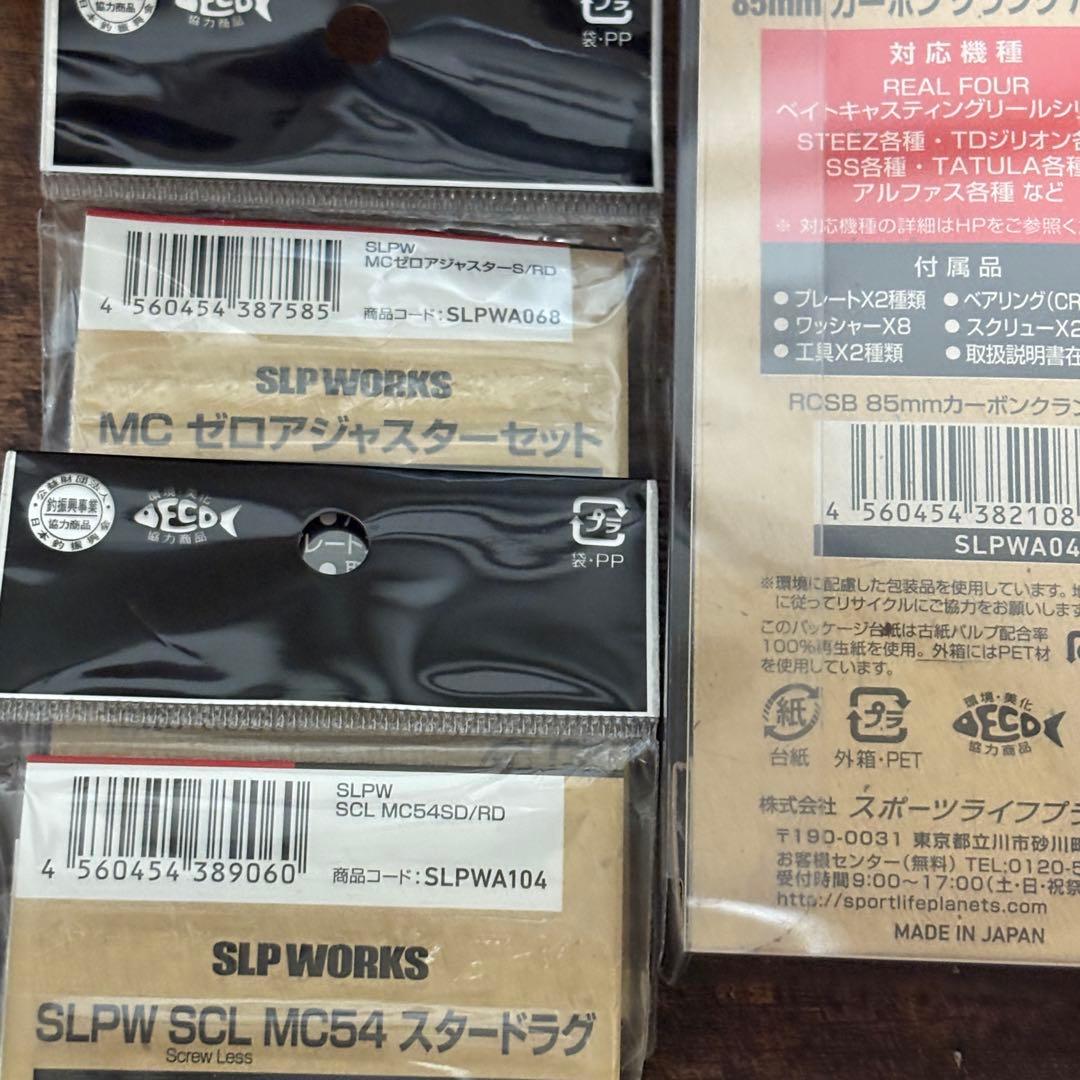 DAIWA 20 アルファス AIR TW 左/SLP WORKS カスタム