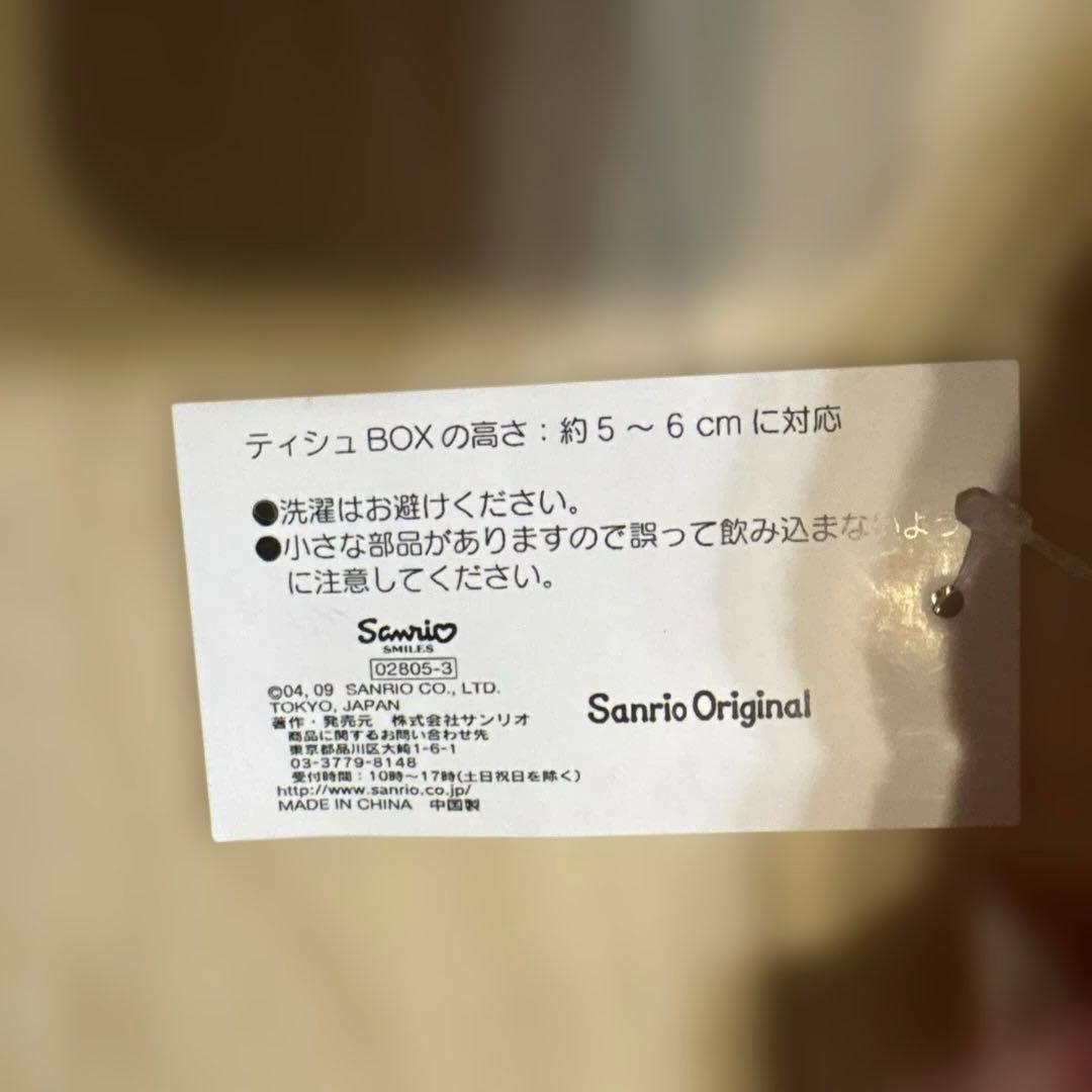 新品未使用　シュガーバニーズ　ティッシュケース