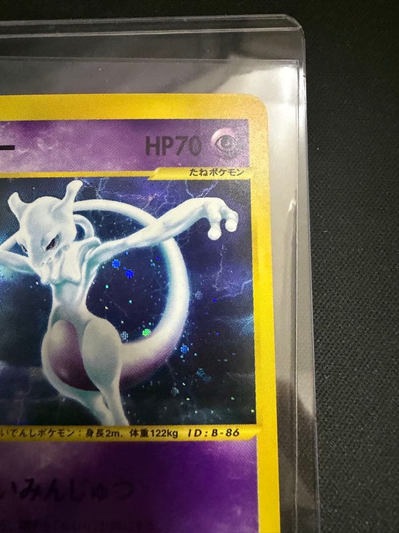 ミュウツー ★ 第1弾基本拡張パック 118/128 カードe 渦巻き　十字ホロ