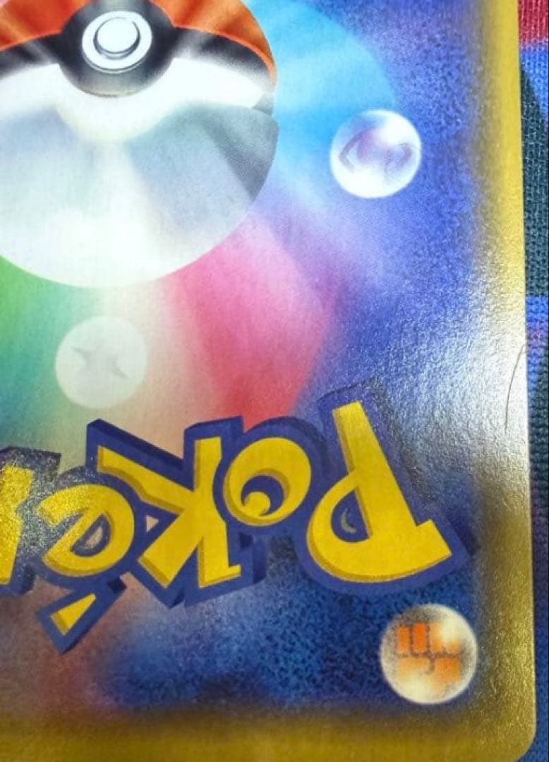 t*s様 漫才ごっこピカチュウ：ポケモンセンターオーサカDX オープン記念 おい