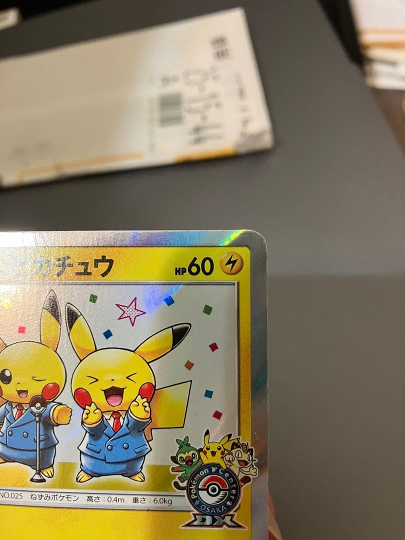 t*s様 漫才ごっこピカチュウ：ポケモンセンターオーサカDX オープン記念 おい