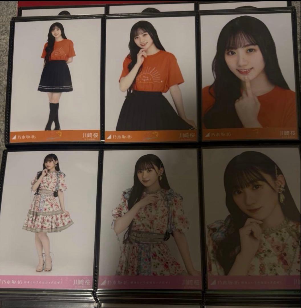 乃木坂46 川﨑桜 生写真③