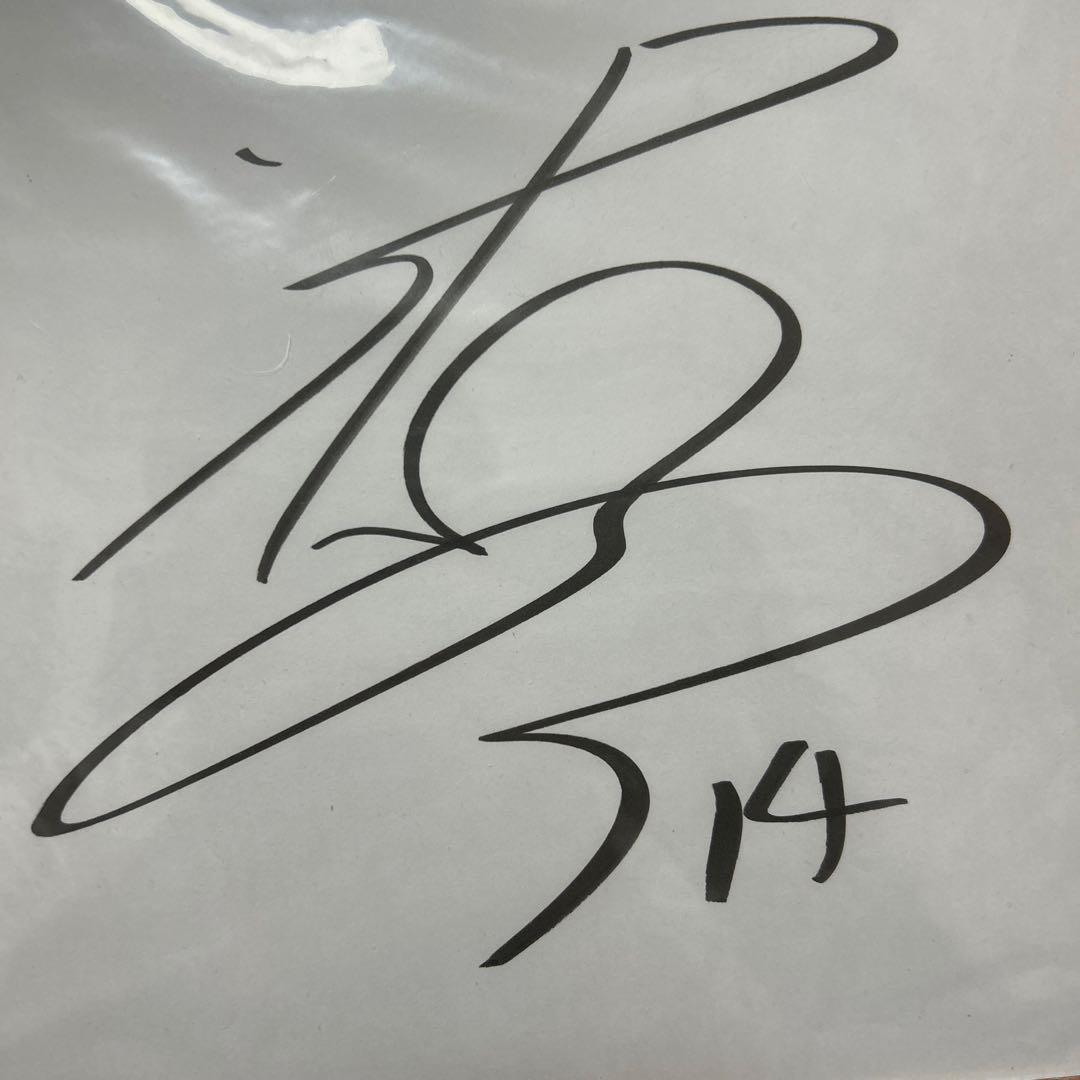 石川祐希　直筆サイン