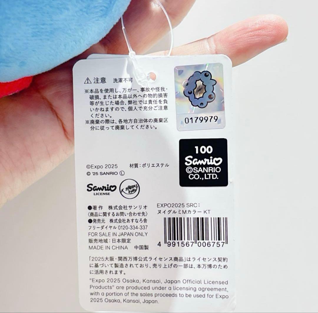 ミャクミャク キティちゃん 万博会場限定 ぬいぐるみ　Mサイズ　expo