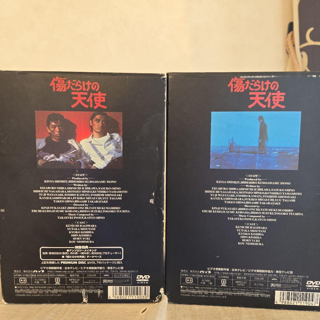 r*n様 傷だらけの天使 DVD 全8巻 BOX II