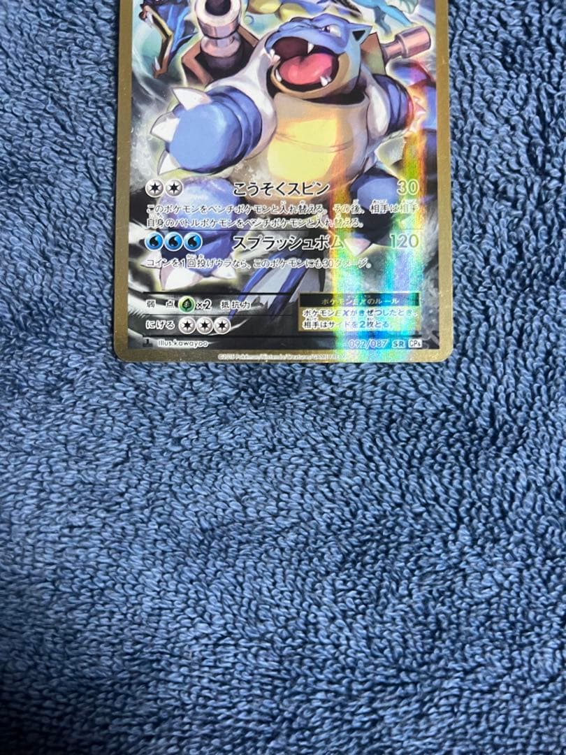 カメックスEX SR 24時間以内発送 引退品