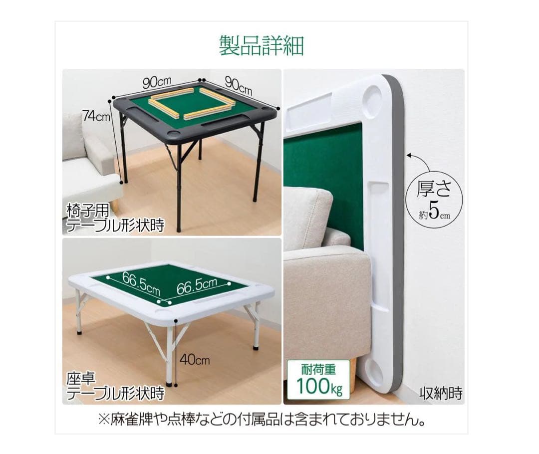 #2090 麻雀卓折りたたみ式　【白】 北海道、沖縄県、離島送料負担になります！