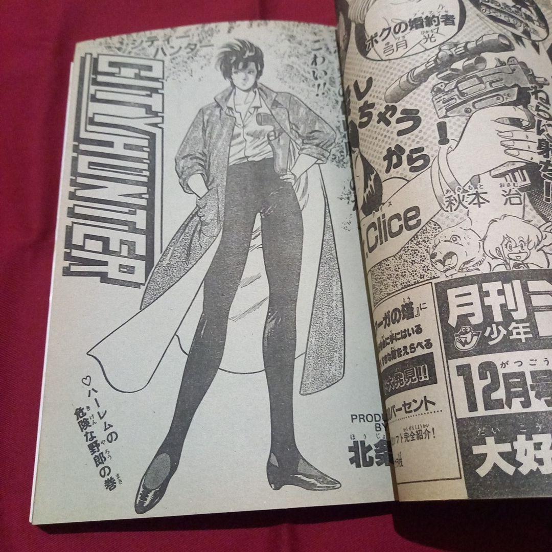 【当時物美品】週刊 少年 ジャンプ 1985年51号 漫画 アニメ