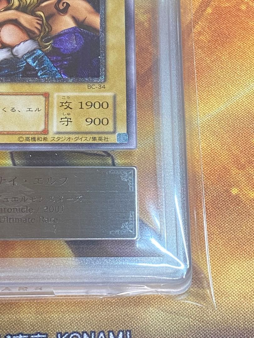 め*と様 ヂェミナイ・エルフ　レリーフ　ARS9